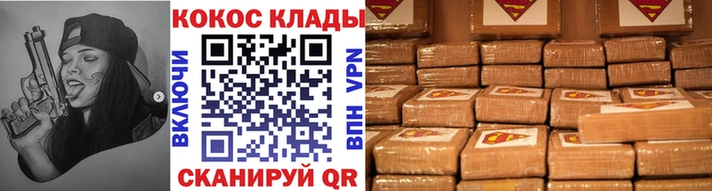 купить наркотики цена  Крым  КОКАИН FishScale 