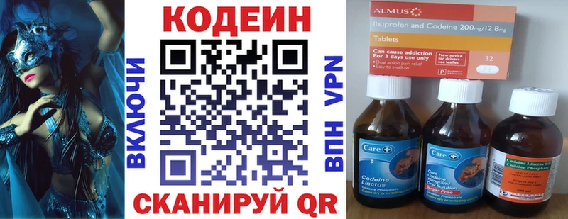 Кодеиновый сироп Lean напиток Lean (лин)  blacksprut маркетплейс  Крым  наркотики 