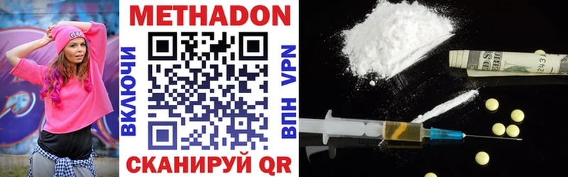 наркошоп  Крым  МЕТАДОН methadone 